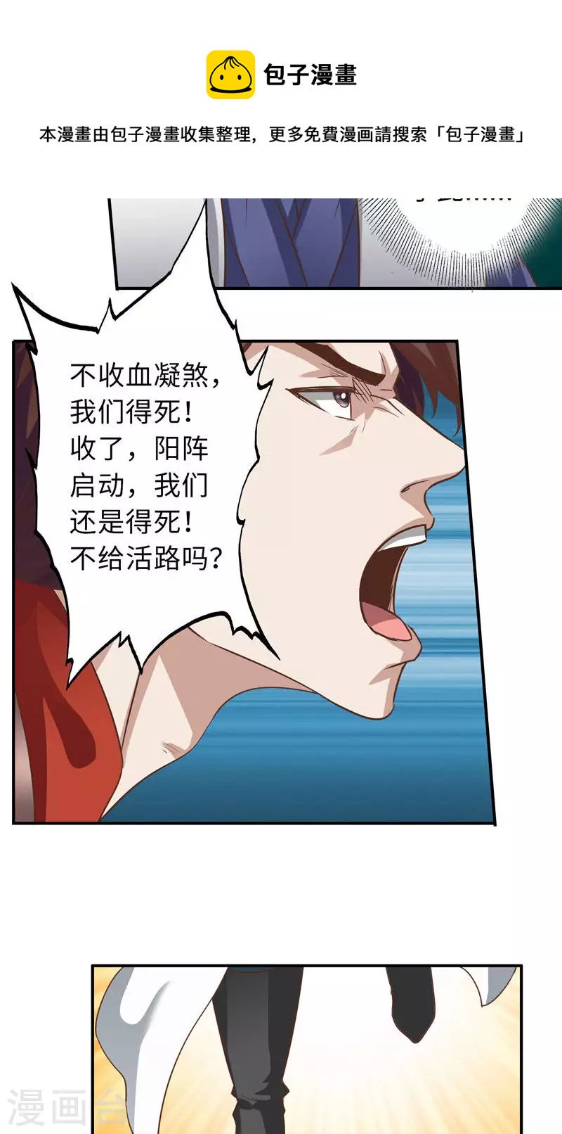 第85话-第85话