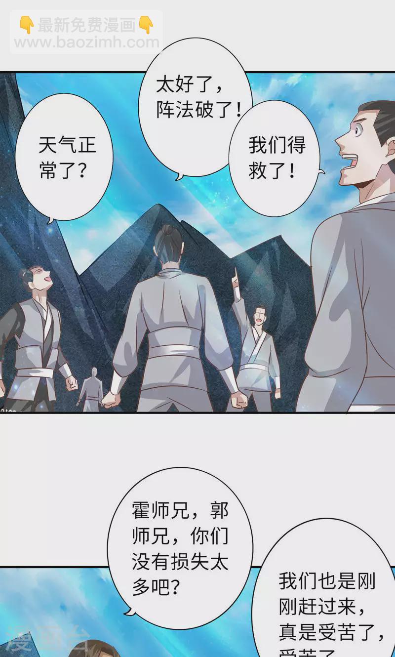 第85话-第85话