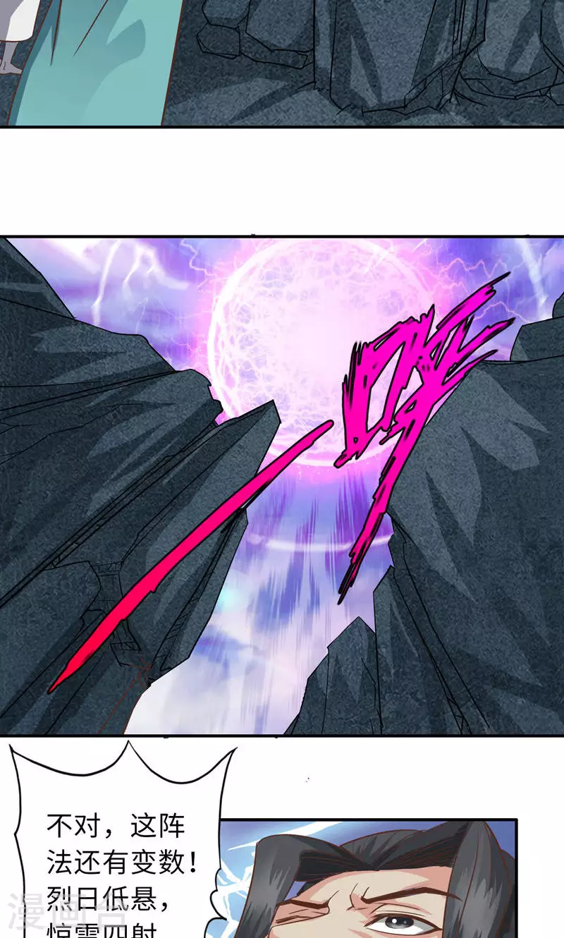 第85话-第85话