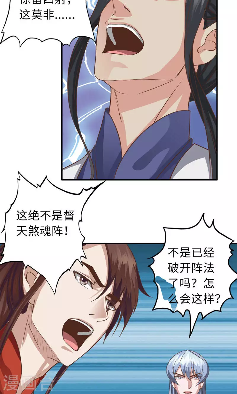 第85话-第85话