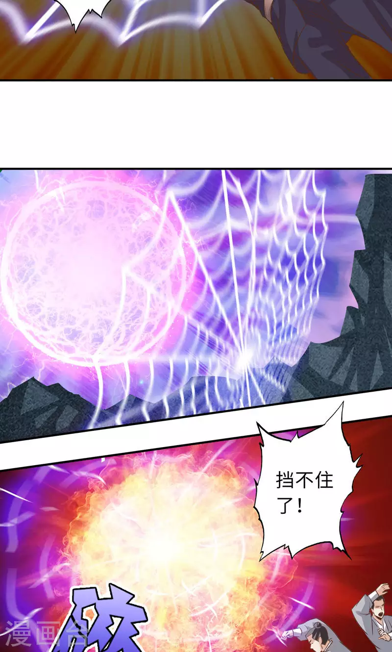 第85话-第85话