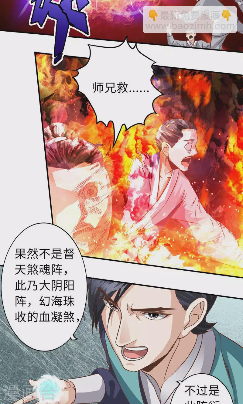 第85话-第85话