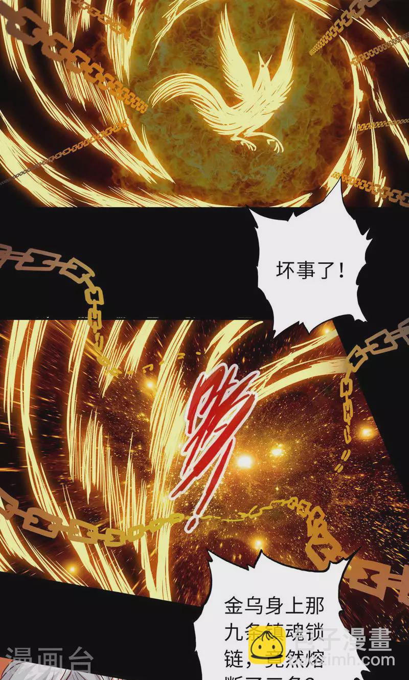 第87话-第87话