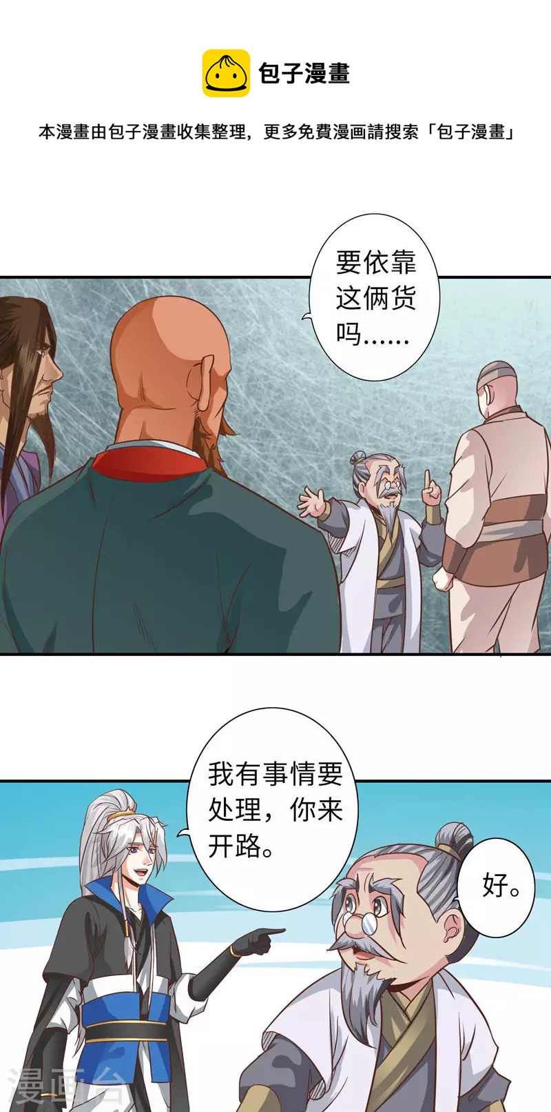 第89话-第89话