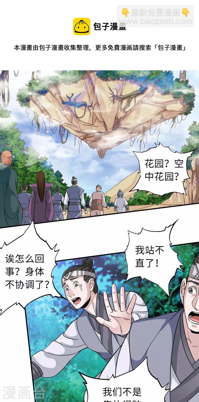 第89话-第89话