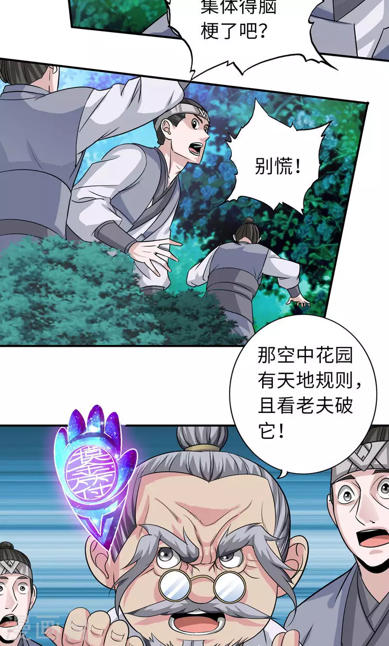 第89话-第89话