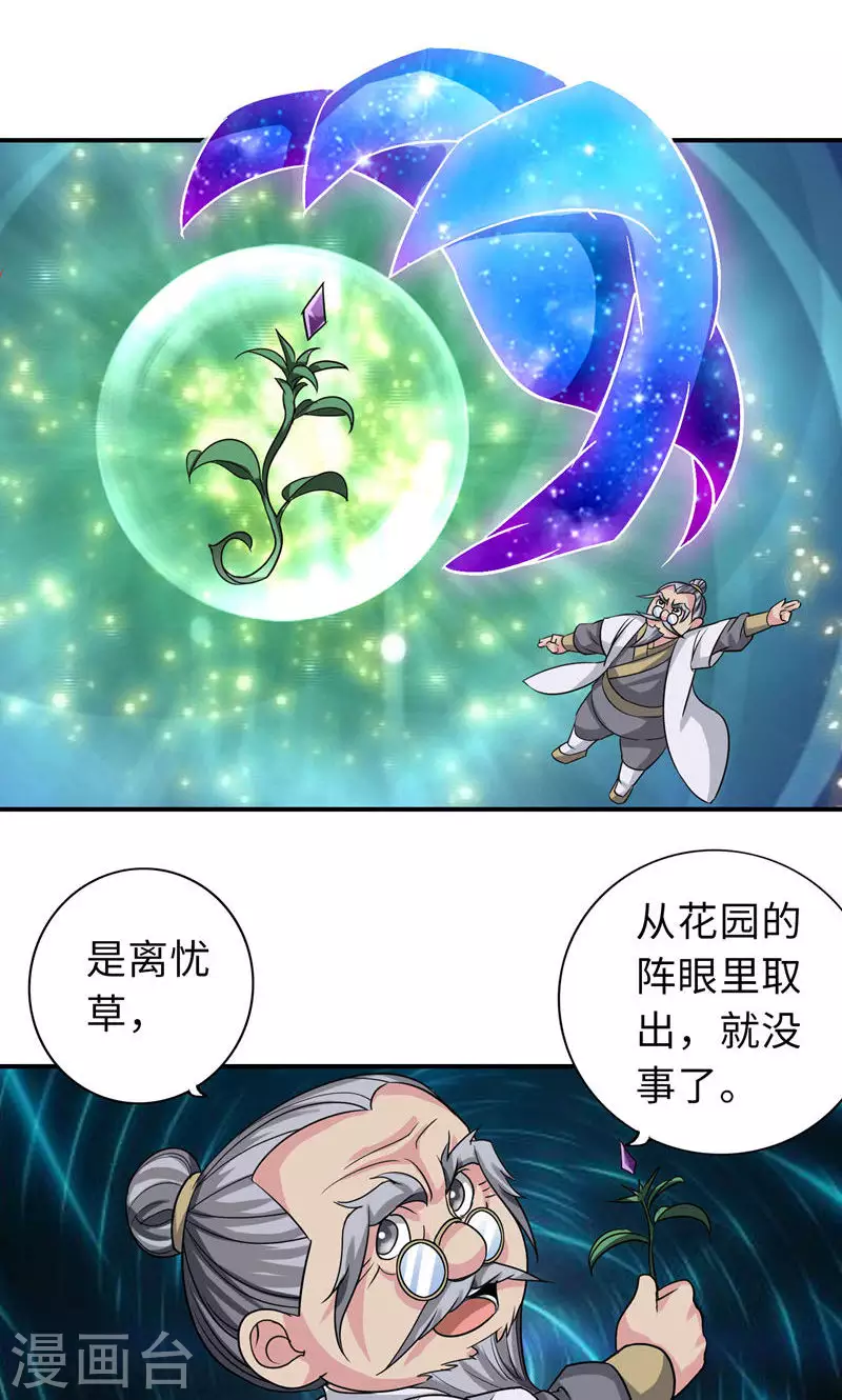 第89话-第89话