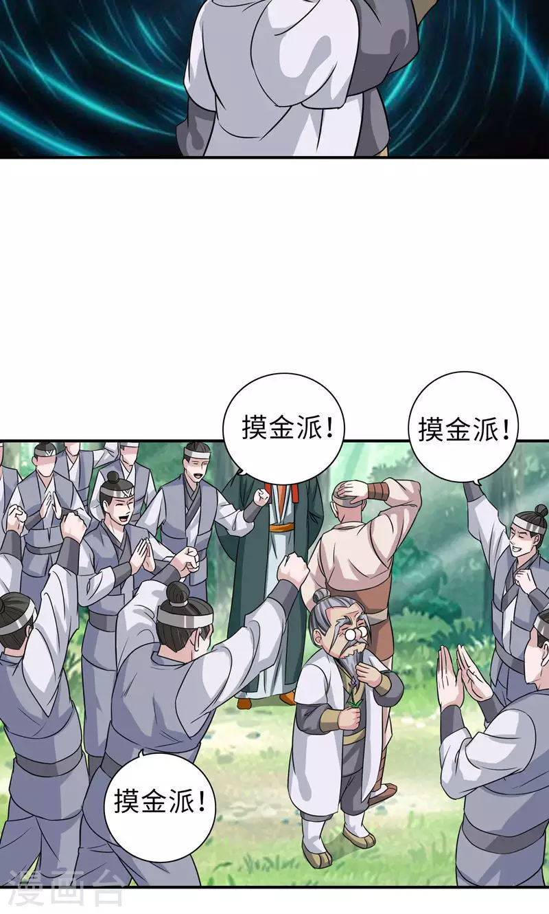 第89话-第89话