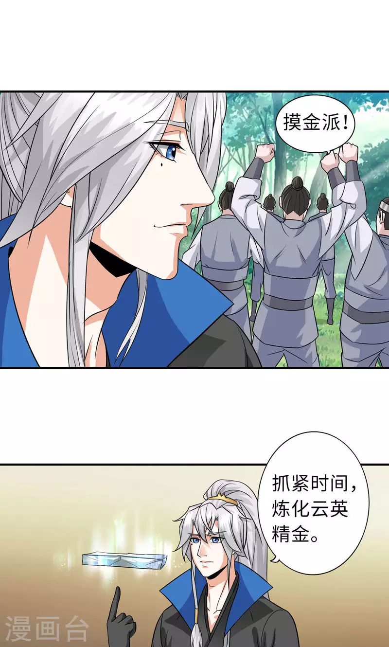第89话-第89话