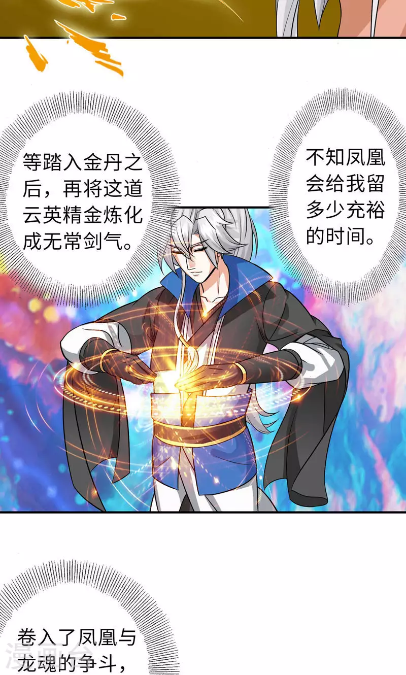 第89话-第89话