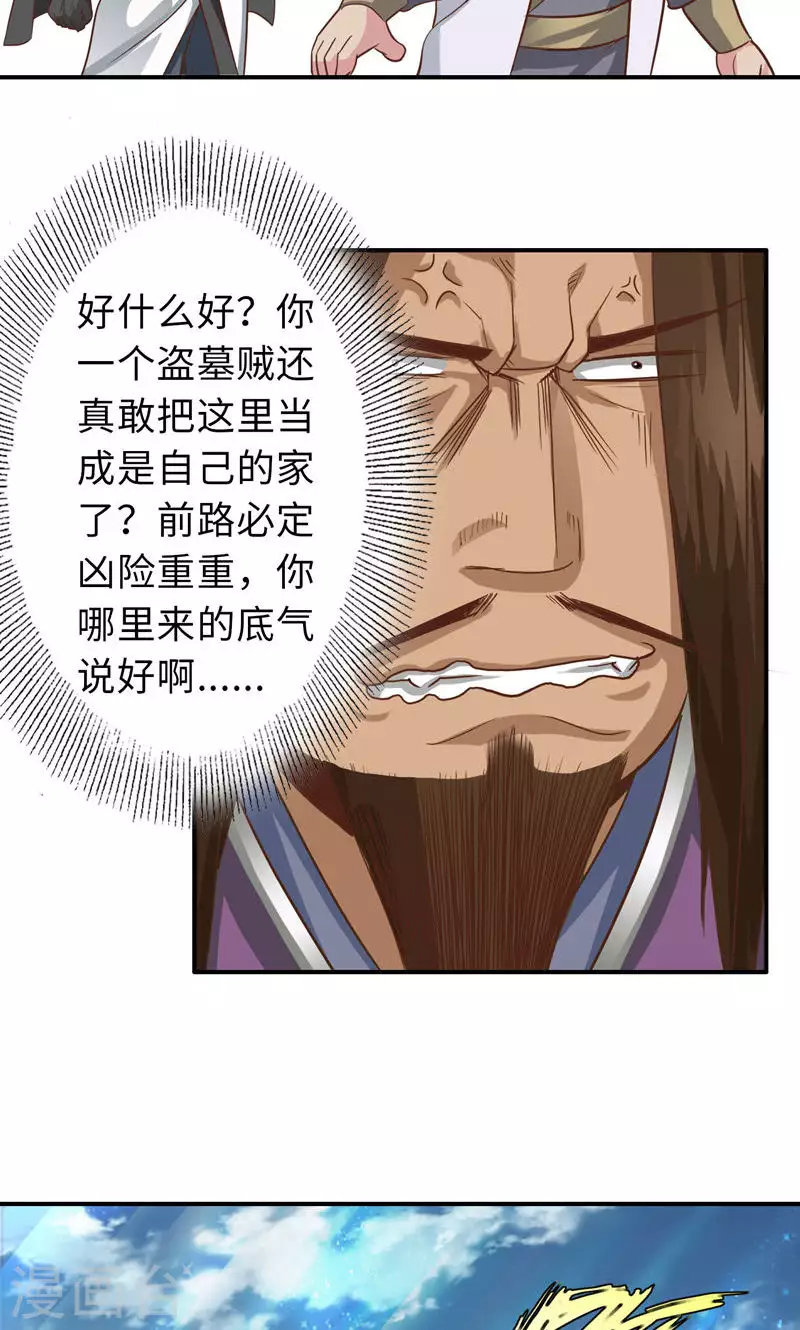 第89话-第89话