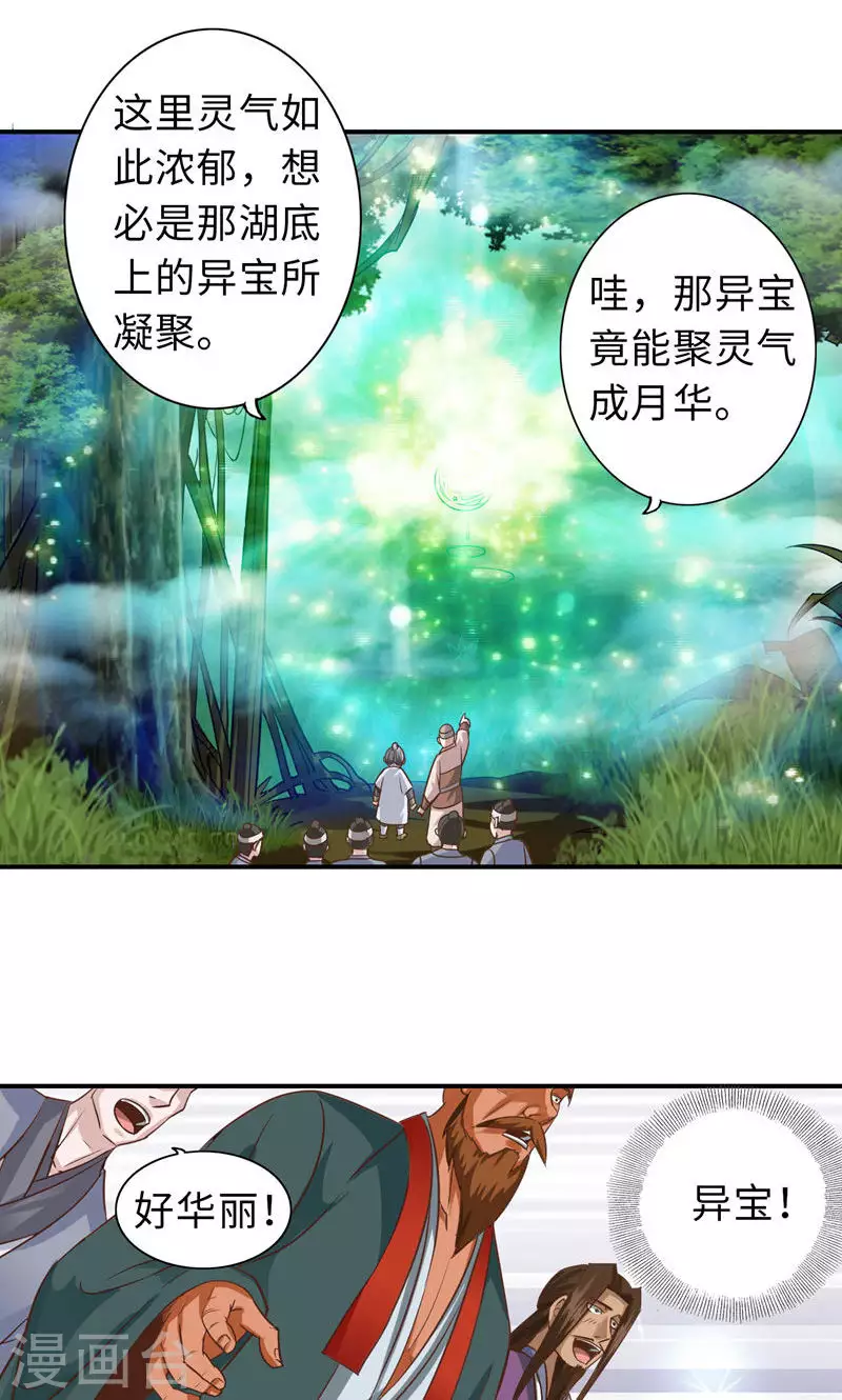第89话-第89话