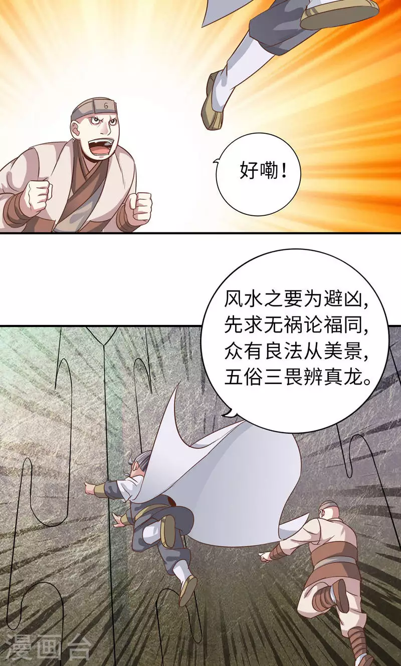 第89话-第89话