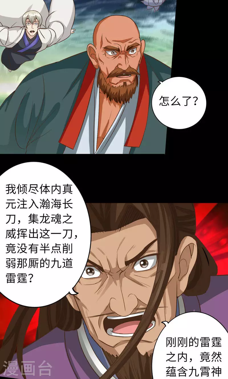 第91话-第91话