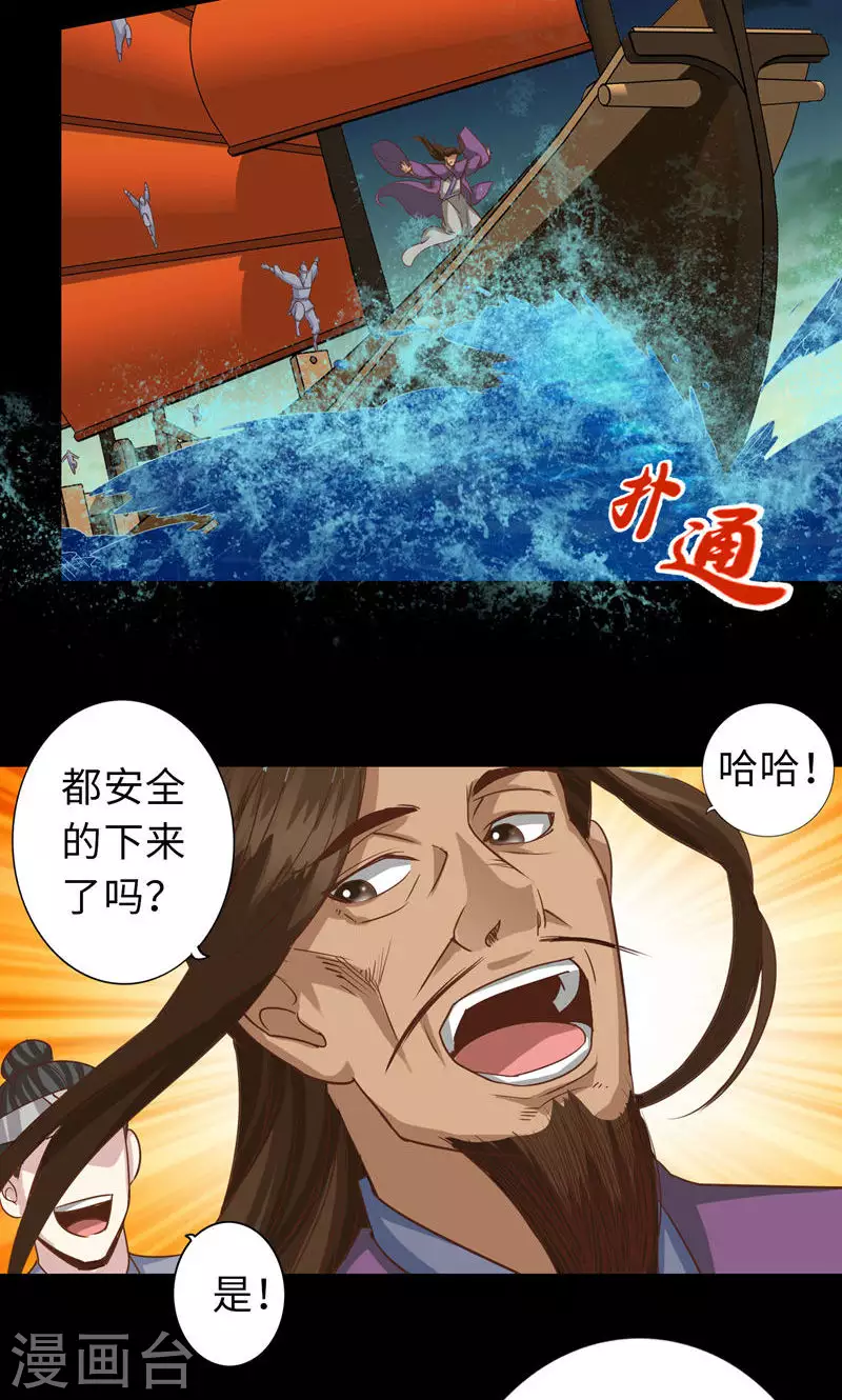 第91话-第91话