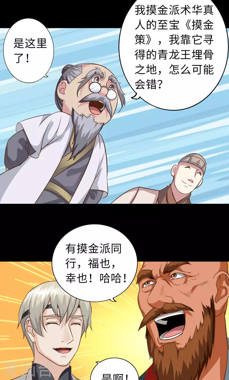 第91话-第91话