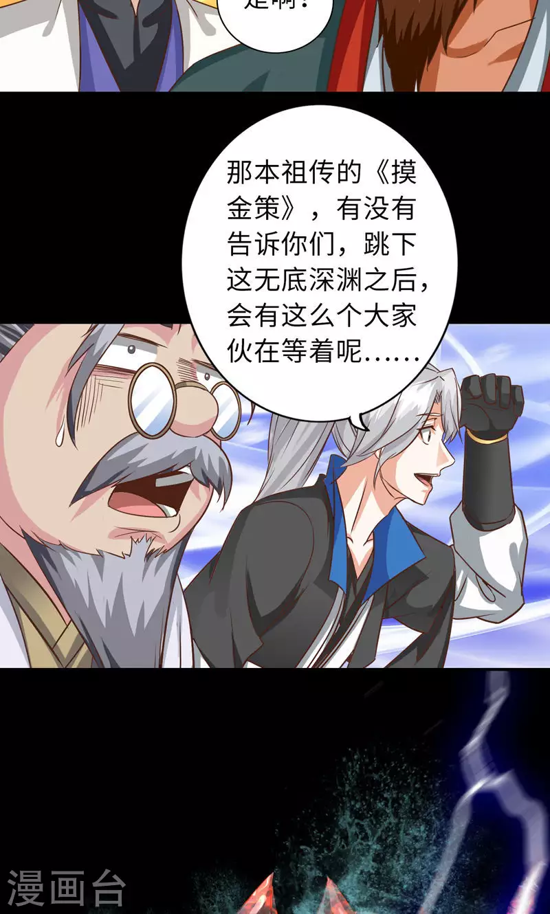 第91话-第91话