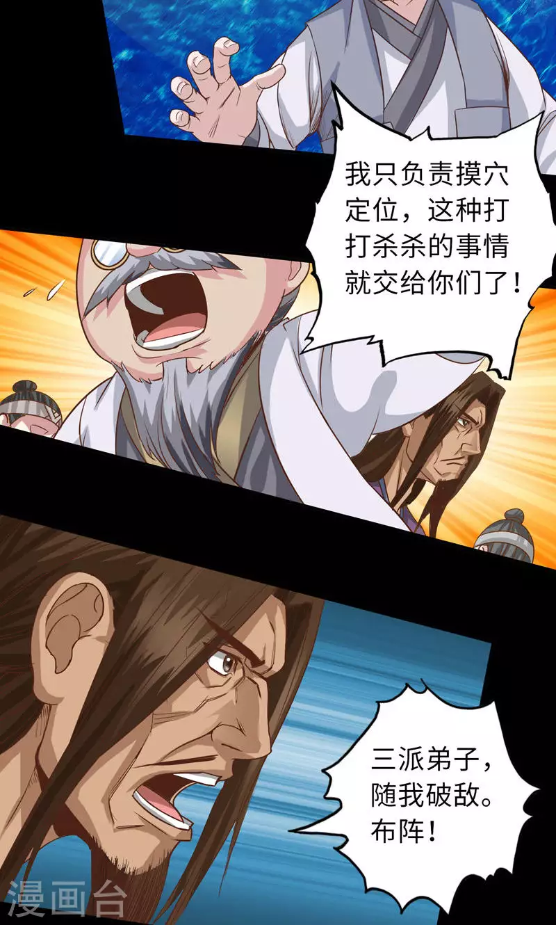 第91话-第91话