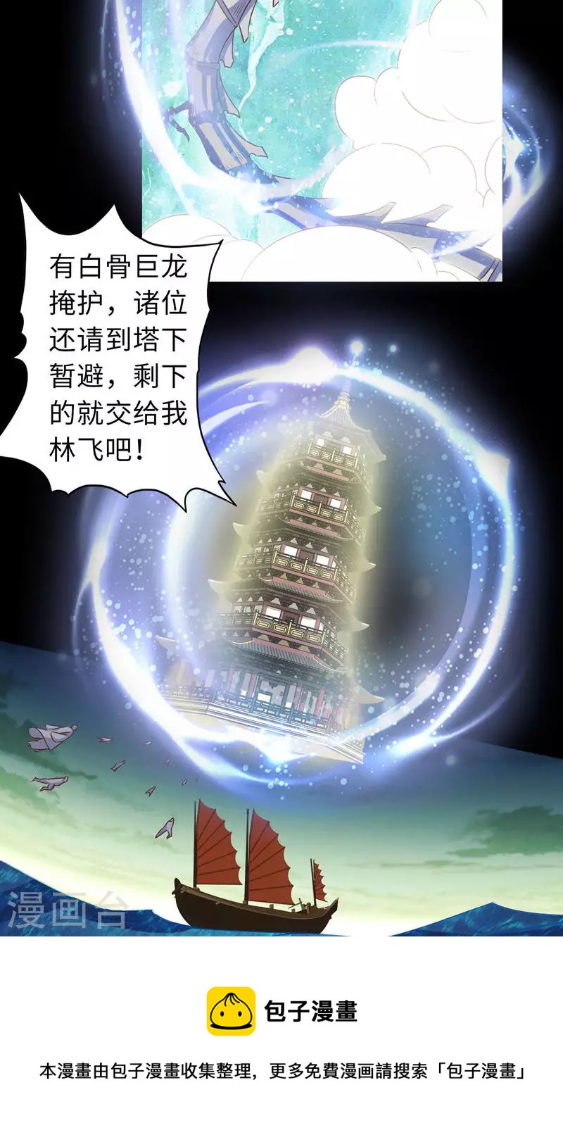 第93话-第93话