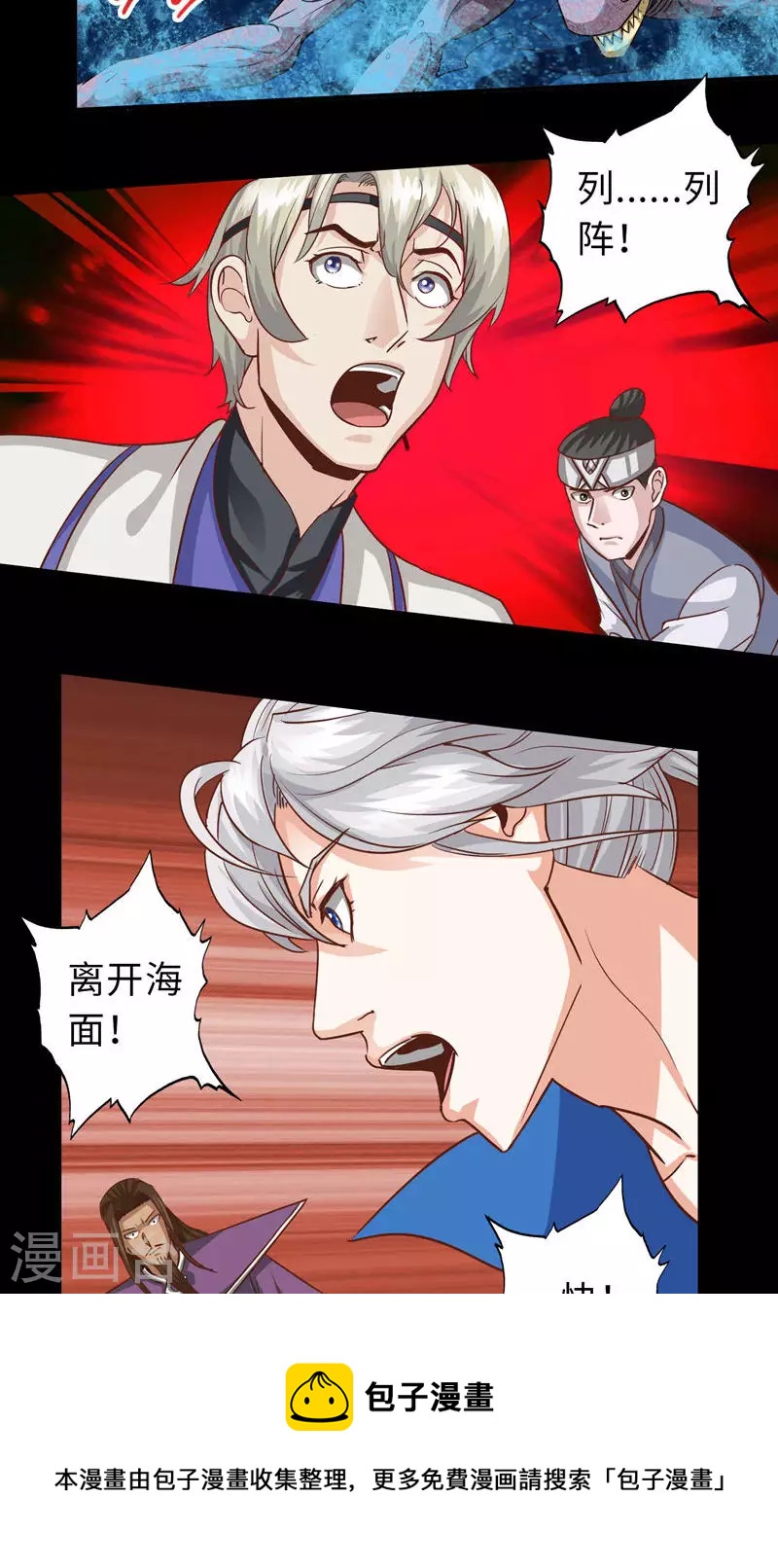 第97话-第97话
