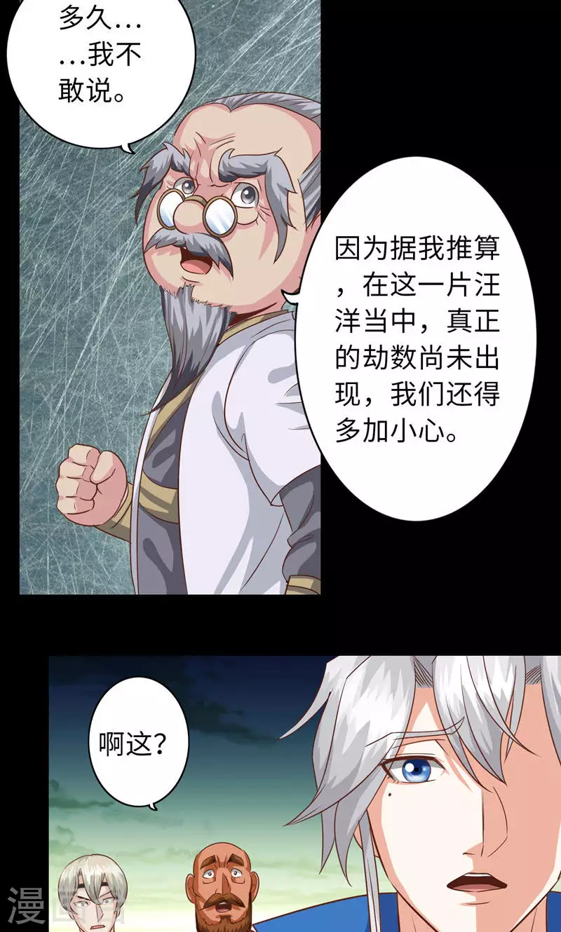第97话-第97话