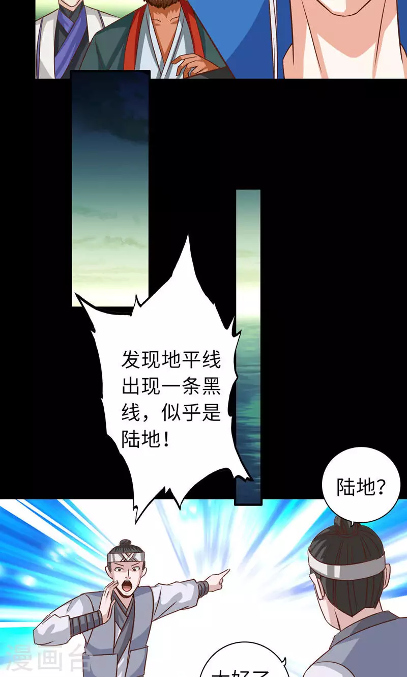第97话-第97话