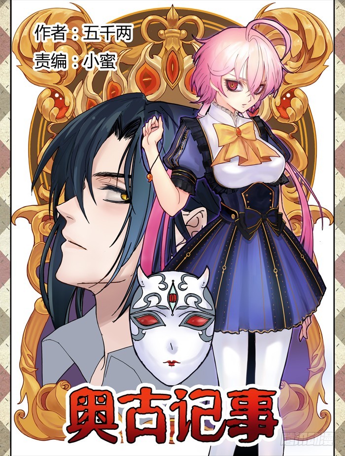 序（上）-第1话