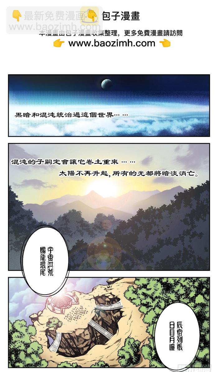序（上）-第1话