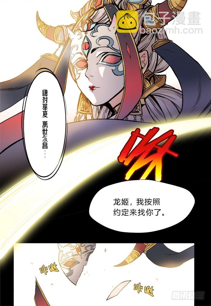 序（上）-第1话