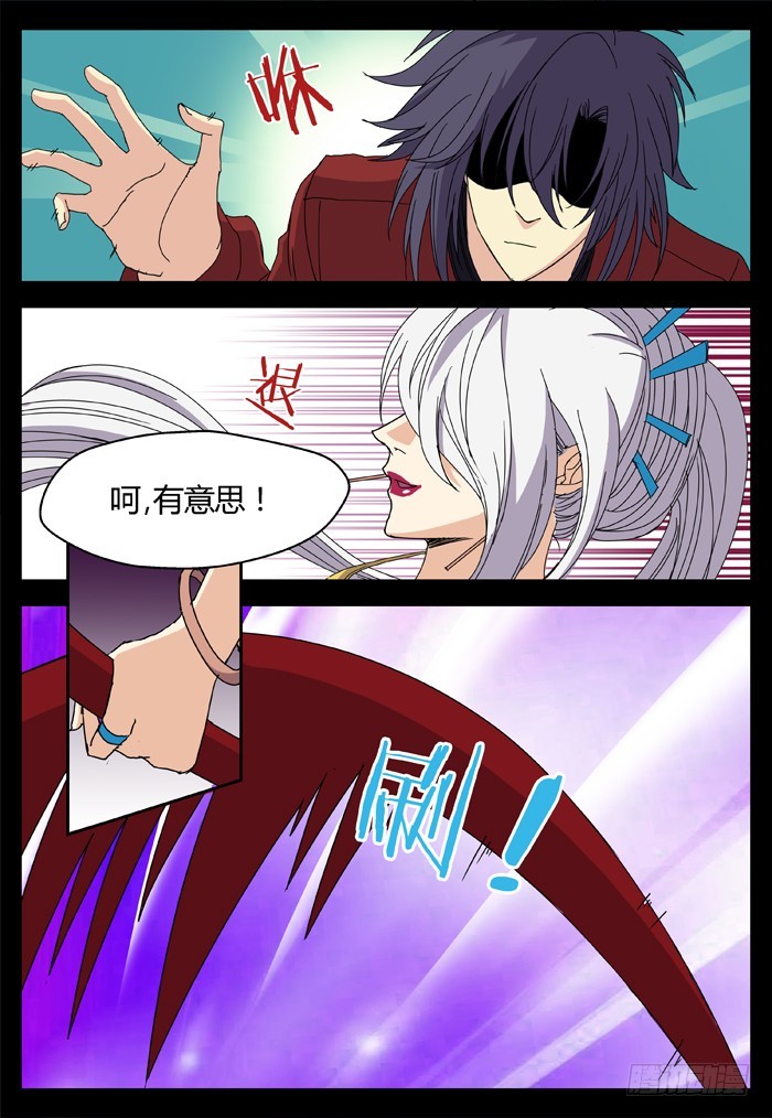 缚家仙（20）-第103话