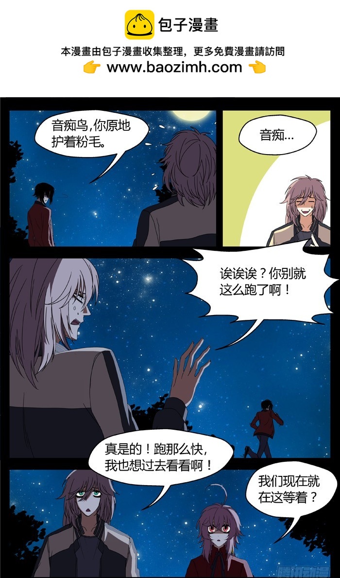 缚家仙（20）-第103话