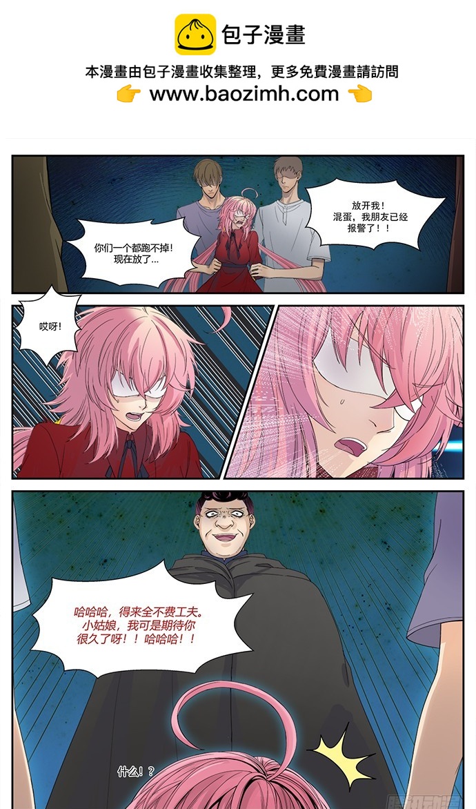 缚家仙（26)-第109话