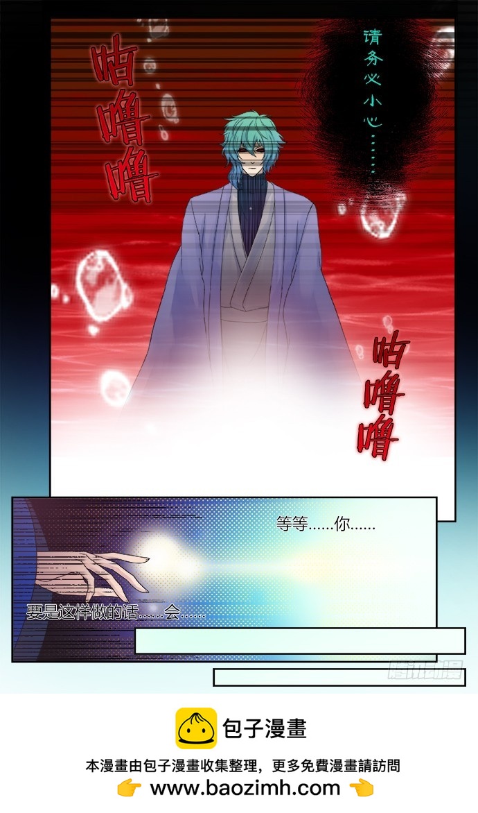 缚家仙（28）-第111话