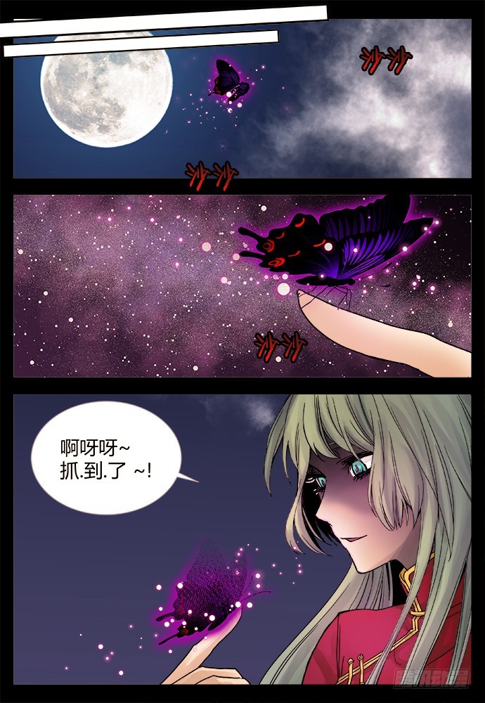 缚家仙（30)-第113话