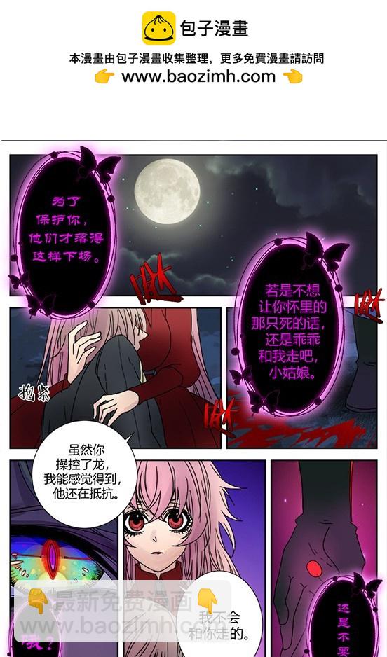 缚家仙（32)-第115话