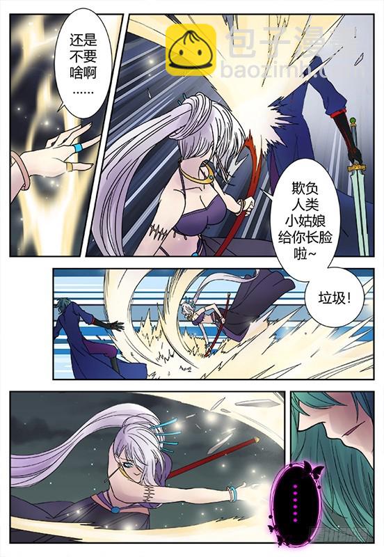 缚家仙（32)-第115话