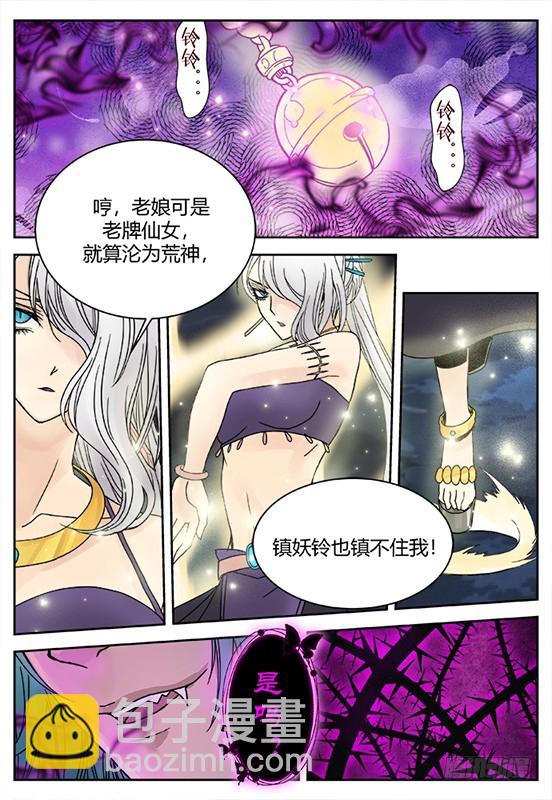 缚家仙（32)-第115话