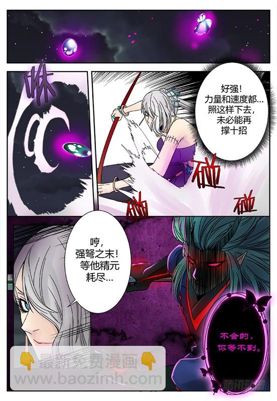 缚家仙（32)-第115话