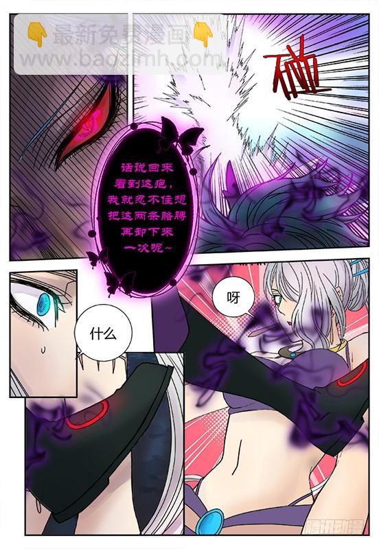 缚家仙（32)-第115话