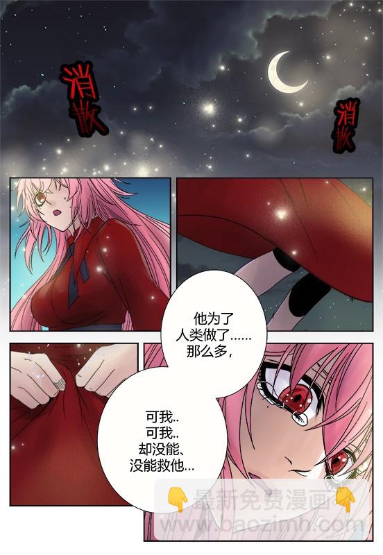 缚家仙（34)-第117话