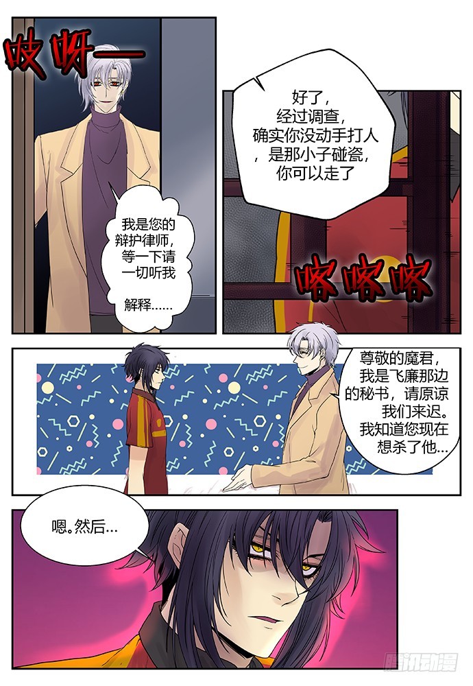 番外二完-第119话