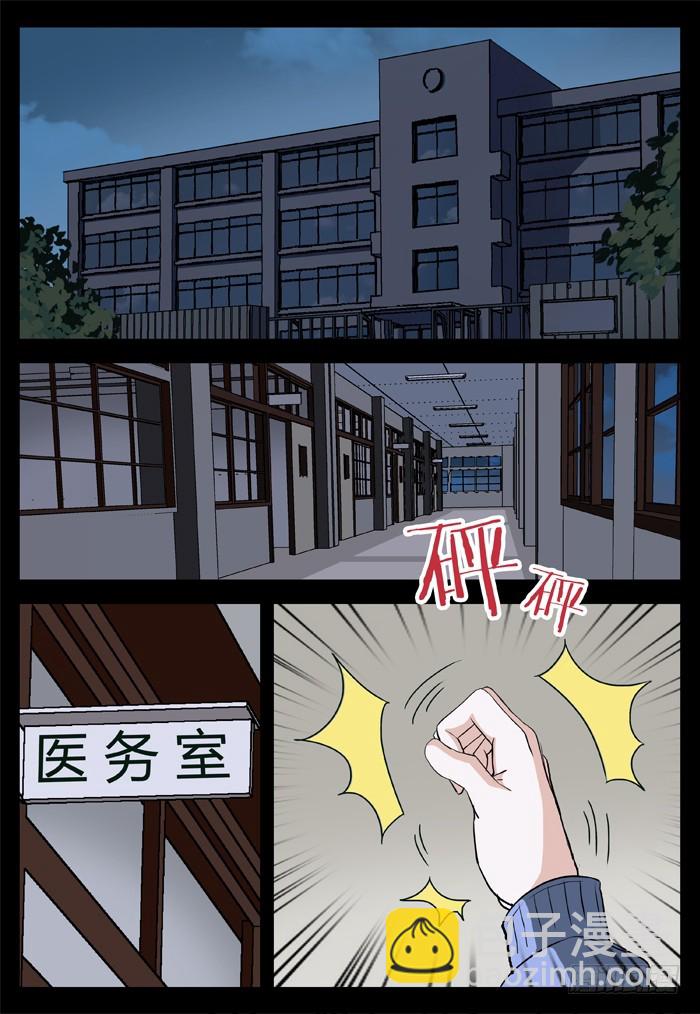 马夫人（13）-第15话