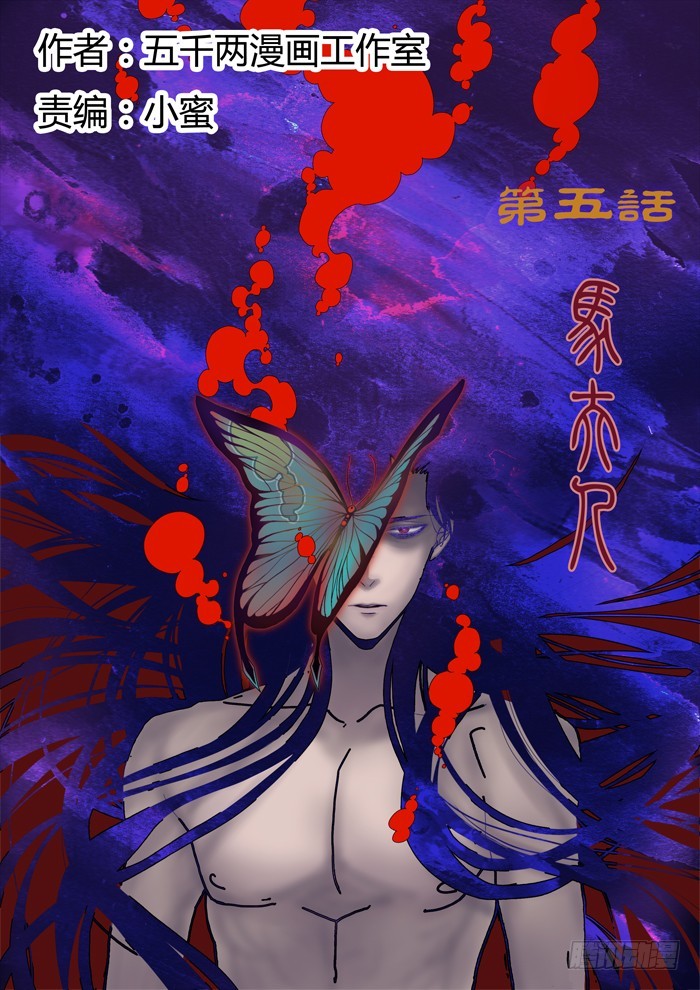 马夫人（17）-第19话
