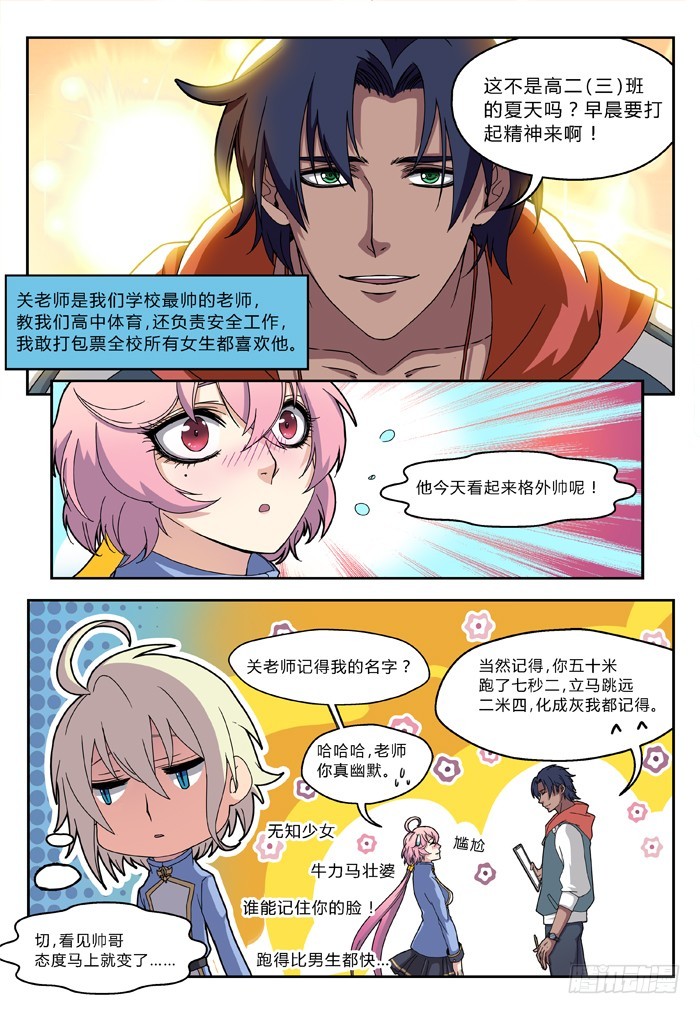 马夫人（1）-第3话