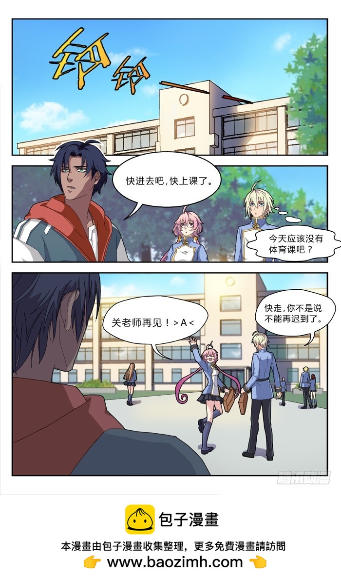 马夫人（1）-第3话