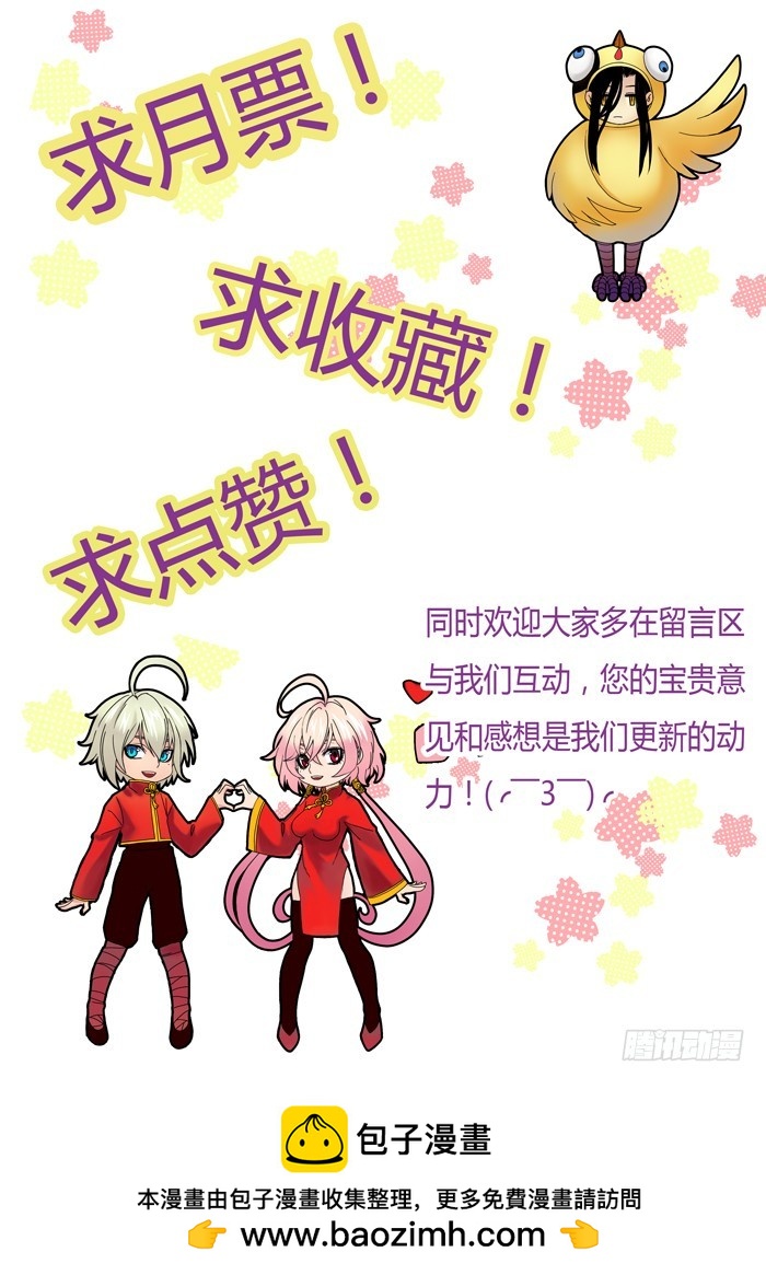 马夫人（19）-第21话