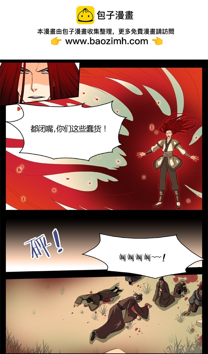 马夫人（21）-第23话