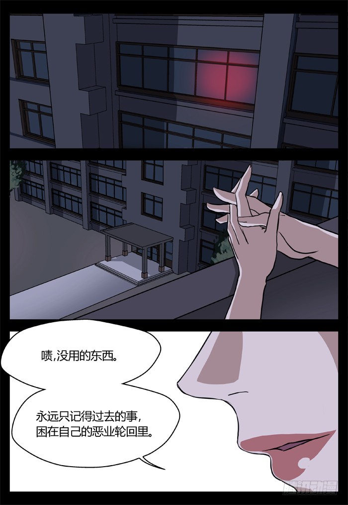 马夫人（23）-第25话