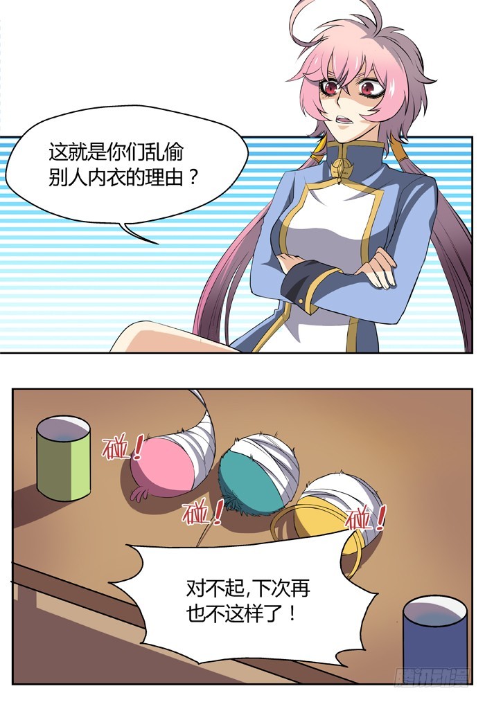 三尸神（6）-第31话