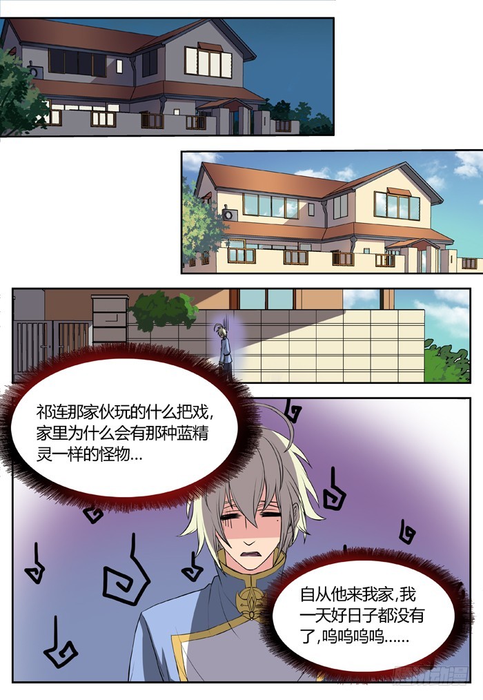三尸神（6）-第31话